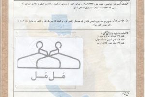 گواهی ثبت علامت