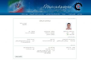 ساماندهی صنفی